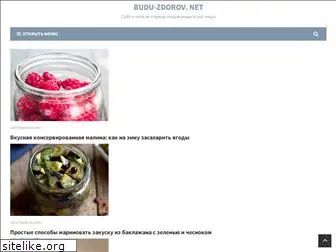 budu-zdorov.net