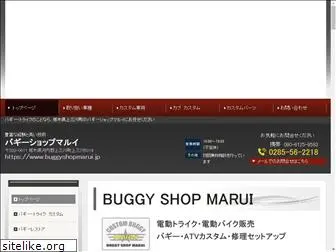 buggyshopmarui.jp