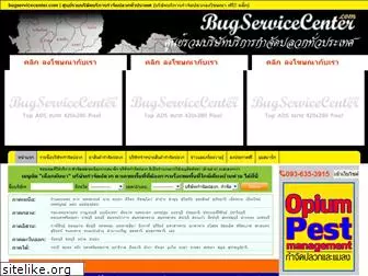 bugservicecenter.com