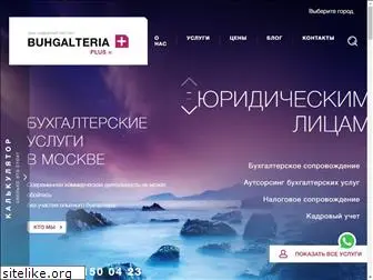 buhgalteria-plus.ru