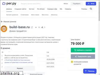 build-base.ru