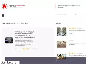 build-experts.ru