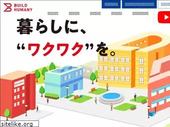 build-humany.co.jp