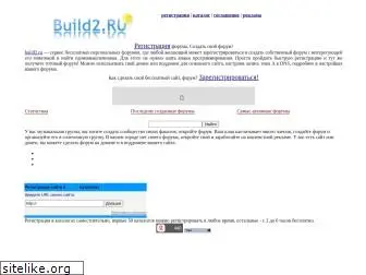 build2.ru