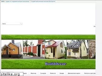 builddecor.com.ua