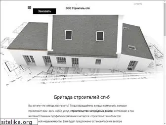 builder-spb.ru