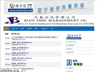 buildingsolution.com.hk