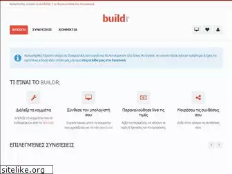 buildr.gr