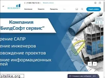 buildsoft.ru
