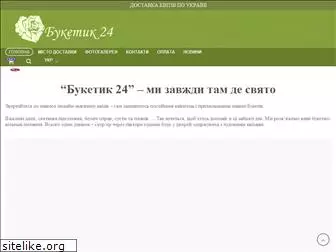 buketik24.com.ua