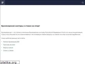 bukmekerov.net