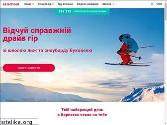 bukovelskischool.com.ua