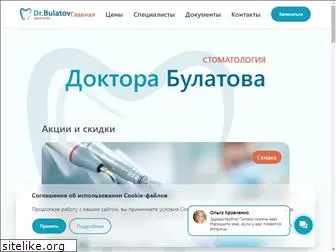bulatov-dent.ru