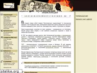 bulgakov.ru