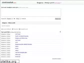 bulgarca-hintce.cevirsozluk.com