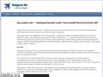 bulgaria-air.ru