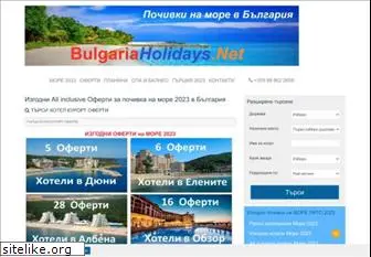 bulgariaholidays.net