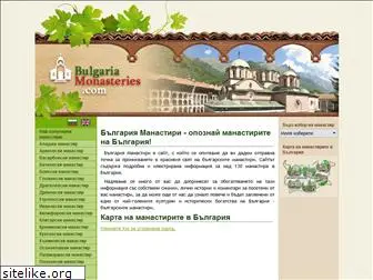 bulgariamonasteries.com