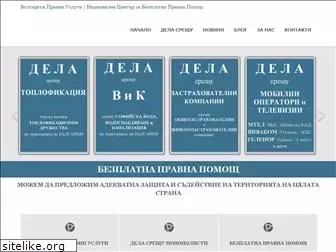 bulgarian-legal-services.eu