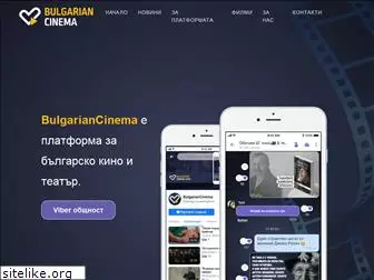 bulgariancinema.com