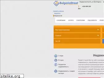 bulgariastreet.ru