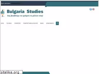 bulgariastudies.com