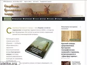 bulgarizdat.ru