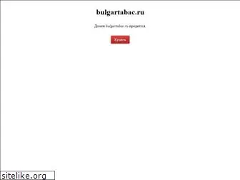 bulgartabac.ru