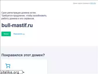 bull-mastif.ru