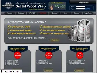 bulletproof-web.ru