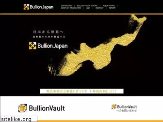 bullionjapan.jp