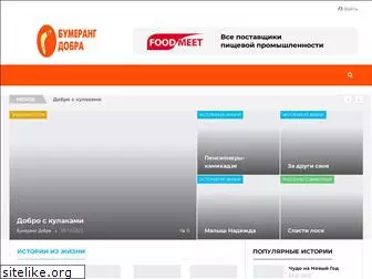 bumerangdobra.ru
