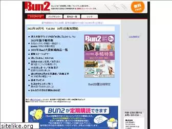 bun2net.jp