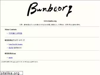 bunbo.org