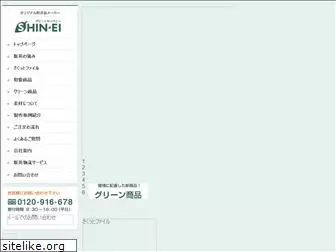 bungu-shinei.co.jp