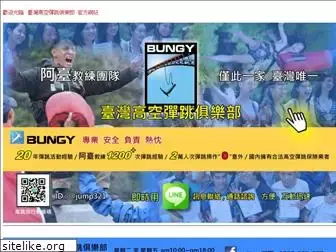 bungy.com.tw