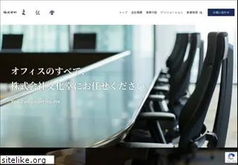 bunkado-web.co.jp