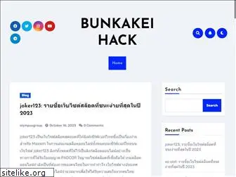 bunkakeihack.com