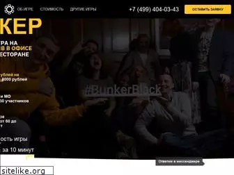 bunker-game.ru