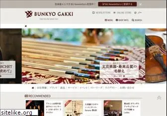 bunkyo-gakki.com