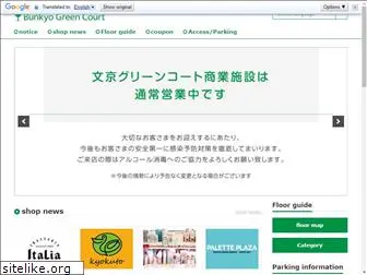 bunkyo-greencourt.com