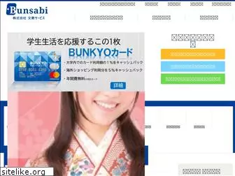 bunkyo-service.jp