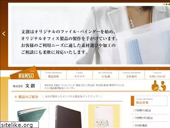 bunso.co.jp