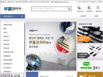 bupumkorea.com
