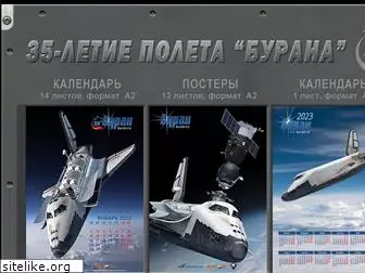 buran.ru