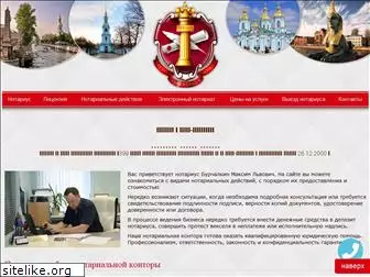burchalkin-notary.ru