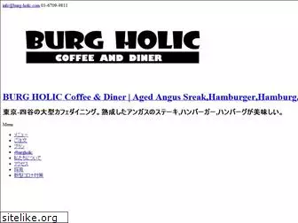 burg-holic.com