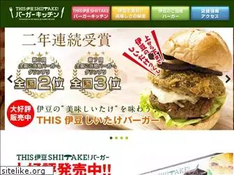 burger-kitchen.jp