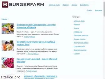 burgerfarm.ru