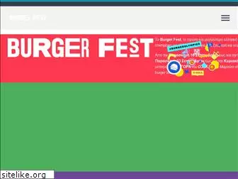 burgerfest.gr